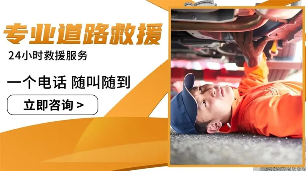 荆门东宝24小时高速道路救援-高速道路救援24小时拖车