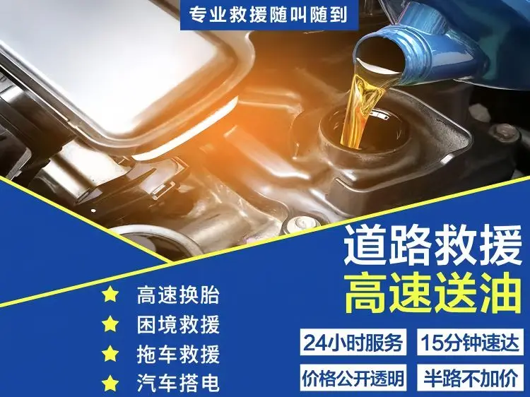 高速公路24小时道路救援_道路救援走高速要出高速费吗_道路救援高速
