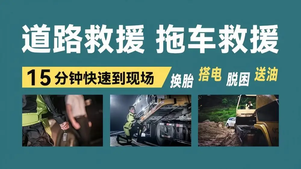 成都温江道路车辆救援拖车-附近道路救援